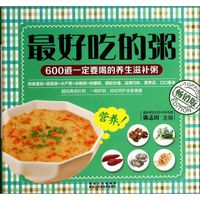 最好吃的粥