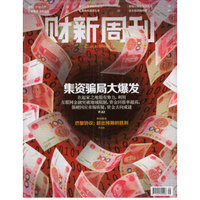 财新周刊（2015年第49期）