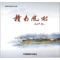 赖联明摄影作品集:赣南风光