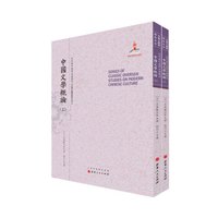 中国文学概论（套装上下册）/近代海外汉学名著丛刊·古典文献与语言文字