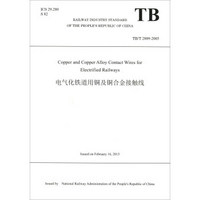 电气化铁道用铜及铜合金接触线（TB/T 2809-2005）（英文版）