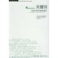 关键词:文化与社会的词汇