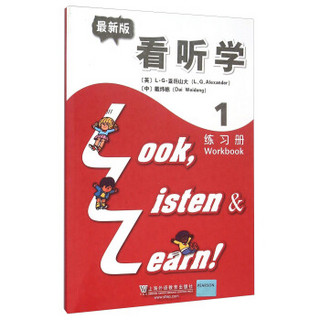 看、听、学练习册(最新版)第1册