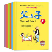 父与子全集 德国大师手绘经典珍藏版（套装共6册 注音版）