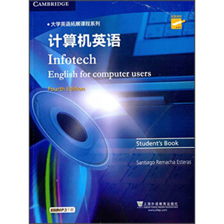 大学英语拓展课程系列：计算机英语(学生用书)