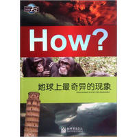 图知天下·How?：地球上最奇异的现象