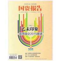 国资报告（2016年2月号）