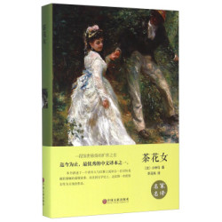 《茶花女》