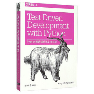 Python测试驱动开发（影印版 英文版）