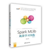 Spark MLlib机器学习实践（第2版）