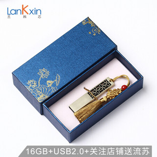 兰科芯16GB USB2.0 U盘 四叶草 创意中国古风礼物u盘 复古送礼盒公司商务展会礼品优盘