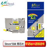 eternal e代 e-9mm黄底黑字TZe-Z621带芯片 标签色带强粘性9mm