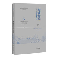 城市桥梁设计创新与实践