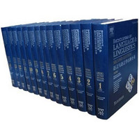 语言与语言学百科全书（第2版）（套装全14册）