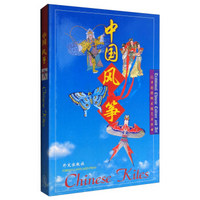 中国传统文化艺术丛书：中国风筝（英文）