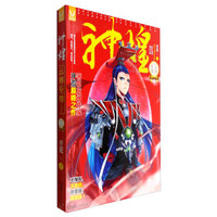 神煌(4):云界至尊