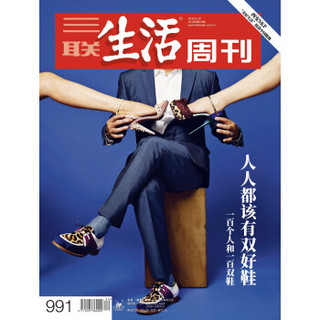 三联生活周刊（2018年第24期）