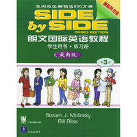 朗文国际英语教程3(最新版)(附磁带)