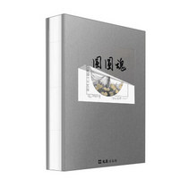 圆圆魂(手稿珍藏版)