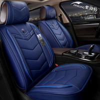 紫风铃四季汽车坐垫皮革四季垫斯柯达朗逸朗行速腾迈腾宝马标致宝骏本田昂科威汽车座垫Q11标准版-魅力蓝