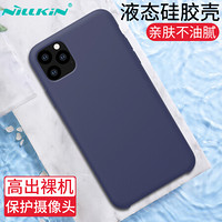 耐尔金（NILLKIN）苹果iPhone11 Pro Max手机壳6.5英寸 感系列液态硅胶手机壳/保护套/手机套 蓝色