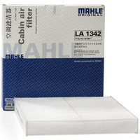 马勒(MAHLE)空调滤清器LA1342(英菲尼迪M 3.7/3.5/Q70 2.5/3.5)