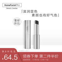 HomeFacialPro HFP神经酰胺修护变色润唇膏口红 3.5g