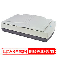 MICROTEK FileScan 1660XL Plus 中晶CCD平板式A3彩色自动高速扫描仪家用办公高清照片