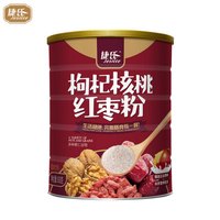 捷氏 枸杞核桃红枣粉 五谷杂粮即食熟营养早餐代餐粉冲饮食品 600g /罐