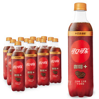 可口可乐 Coca-Cola 咖啡味可乐 精选巴西咖啡 汽水饮料 400ml*12/箱 可口可乐 Coca-Cola公司出品