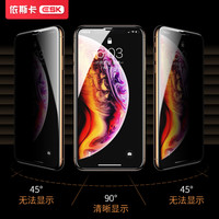 ESK xr钢化膜 苹果xr手机钢化膜防窥 iphonexr手机膜 全屏覆盖非抗蓝光曲面玻璃 防偷看淡指纹钢化膜 JM168黑