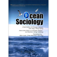 海洋社会学