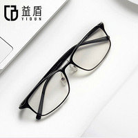 益盾 YIDUN 防蓝光复古超轻钨钛塑钢眼镜男女学生镜架眼镜