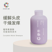 参半NYSCPS紫堇清润洗发水270ml/瓶 氨基酸无硅油洗头水清润柔顺滋养头皮止痒缓解干燥