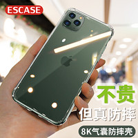 ESCASE 苹果11 Pro max手机壳iPhone11 Pro max保护套 TPU全包气囊防摔壳（有吊绳孔）ES-iP9系列 升级版透白