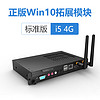 仙视 Goodview EP40 会议平板数字引擎 扩展模块（win10 I5/4G/120G）