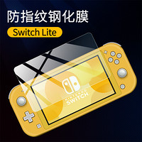 BUBM 任天堂Switch lite钢化膜全屏防指纹屏幕保护膜高清护眼抗蓝光防爆钢化膜玻璃膜 LITE-GHM 两片装