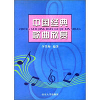中国经典歌曲欣赏