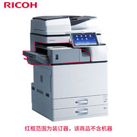 理光（Ricoh）SR3130 装订器 500页内置式装订器 适用于MP2555SP/3055SP/3555SP/4055SP/5055SP/C2004exSP