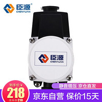 臣源 CHENYUAN 掌上增压泵家用全自动静音加压泵热水器自来水花洒24v直流增压水泵小型压力泵 CY24-13.5E