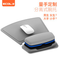 宜客莱（ECOLA）护腕鼠标垫超大加厚人体工学健康学习办公游戏垫手托笔记本配件EZ3GY