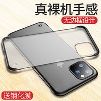 KEKLLE 苹果11Pro手机壳 iPhone11pro无边框保护套 带挂绳孔超薄透明磨砂硬壳硅胶软边男款简约 红色