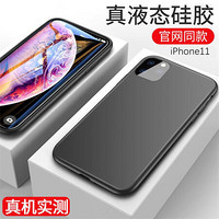 斯得弗（STRYFER）苹果11手机壳 iPhone 11新升级四边全包液态硅胶肤感防摔软壳个性男女潮保护套-象牙黑