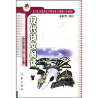 现代诗文阅读：6年级（上册）