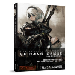 自动人形 美术记录集 废墟都市调查报告书