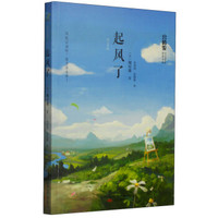 《起风了》