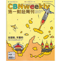 第一财经周刊（2016年第31期）