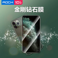 洛克（ROCK）苹果11Pro/X/XS钢化膜 iPhone 11Pro/X/XS防爆防刮防指纹钻石膜 高清全覆盖玻璃手机贴膜