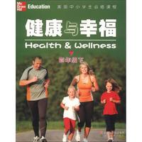 美国中小学生必修课程：健康与幸福（4年级下）