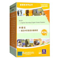 新课标百科丛书（第3级 套装1-14册）